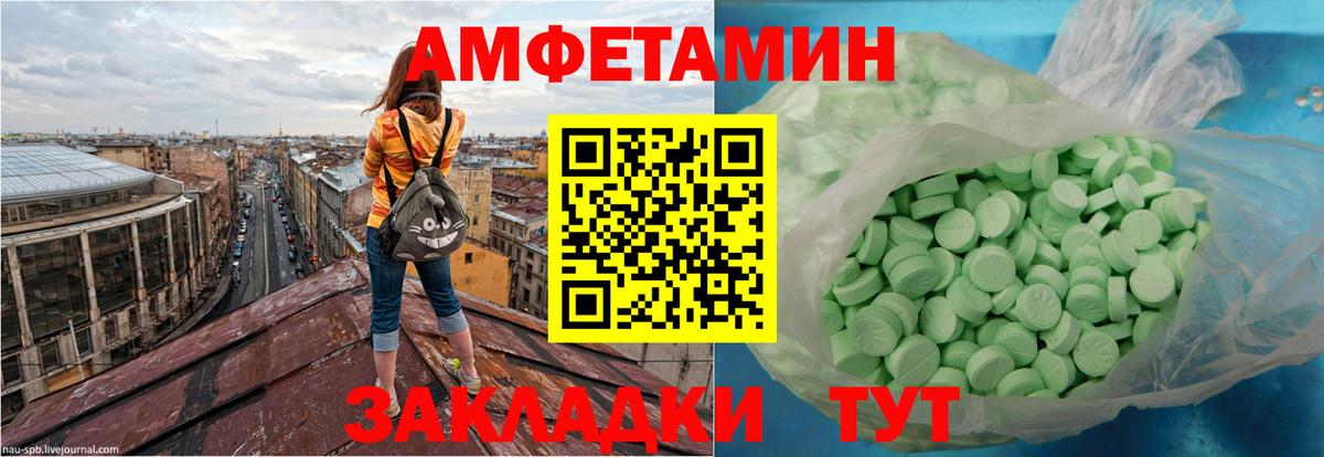 Amphetamine 97% Новороссийск