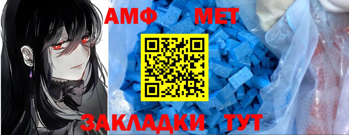 мега зеркало  Вход с VPN  Новороссийск  АМФЕТАМИН 97%  Амфетамин  Amphetamine 