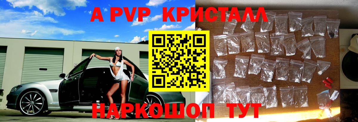 Alfa_PVP мука  где найти наркотики  Alpha PVP СК  Новороссийск  Вход с VPN  APVP крисы CK 