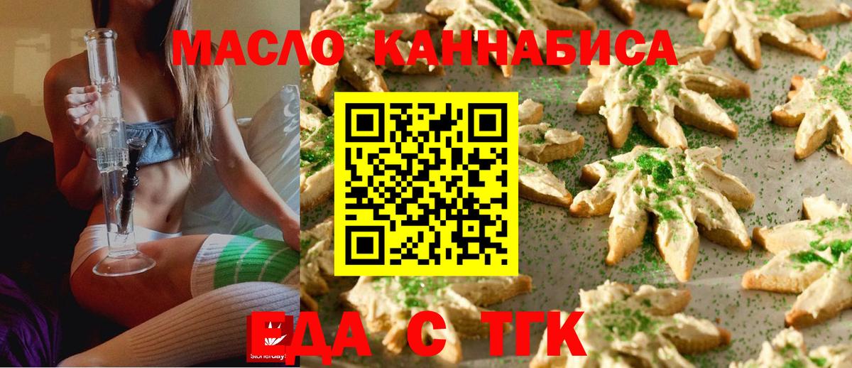 Canna-Cookies марихуана  Вход с VPN  Новороссийск 
