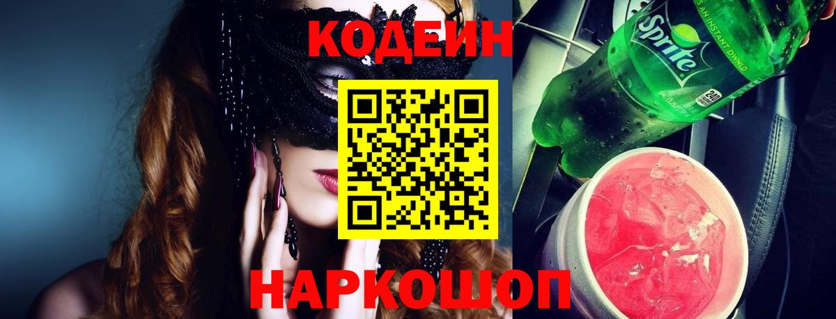 Cocaine Новороссийск