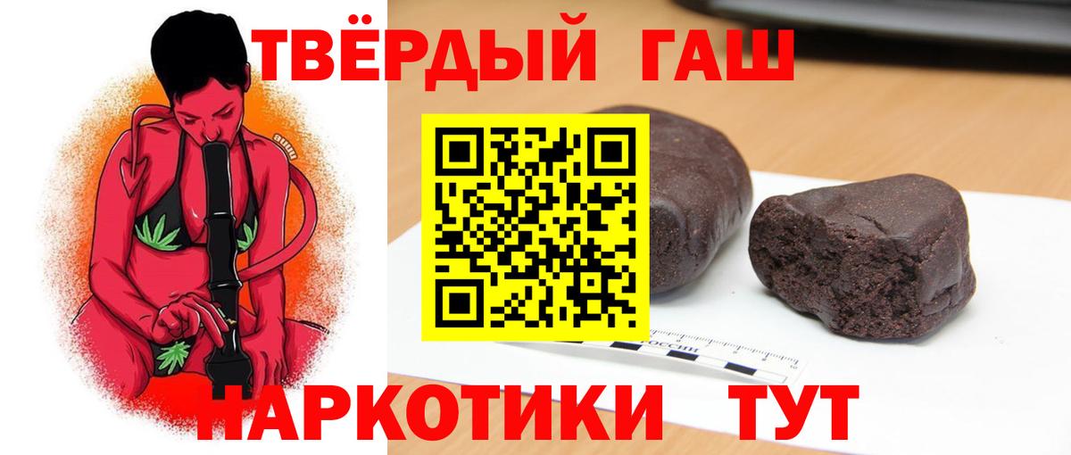 ГАШ 40% ТГК  купить наркоту  ГАШ убойный  Новороссийск  Вход с VPN 