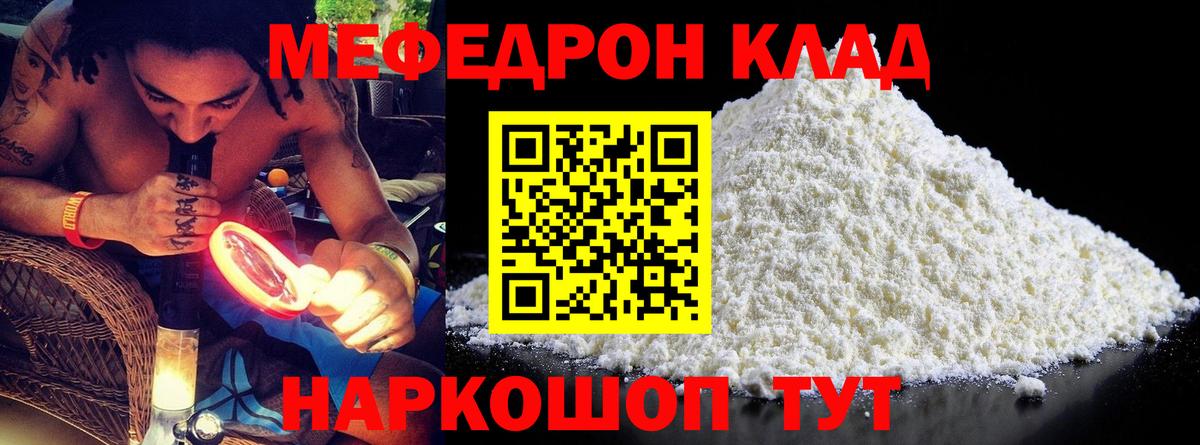 где купить   Вход с VPN  Новороссийск  МЯУ-МЯУ мука 