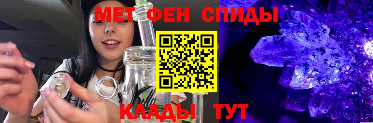 Метамфетамин  Вход с VPN  Новороссийск  МЕТАМФЕТАМИН пудра 