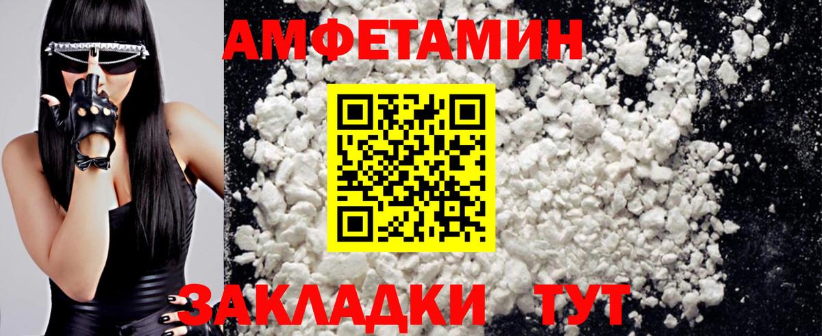 Метамфетамин винт Новороссийск