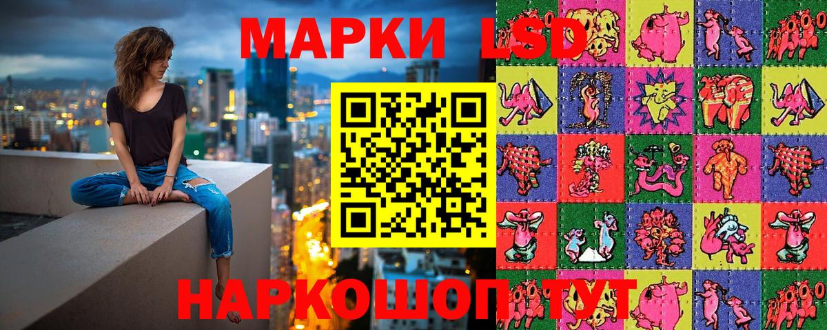 Марки 25I-NBOMe 1500мкг Новороссийск