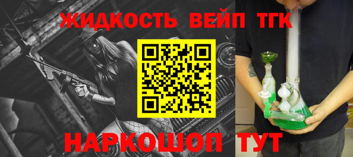 ТГК THC oil Новороссийск